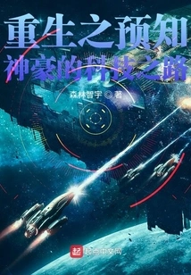 Rebirth: Foreknowledge of Shenhao's Technological Path