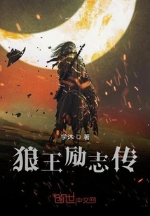 Inspiring Biography of the Wolf King