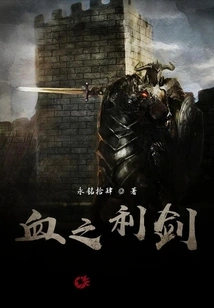 Conqueror of the Blood Sword