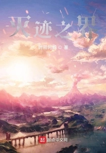 The Realm of Obliteration