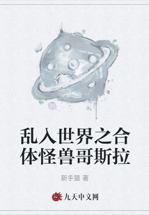 Godzilla, the Hybrid Monster That Enters the World