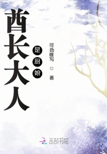 The Chief is the Cook