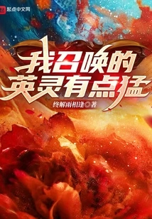 The Heroic Spirit I Summoned is a Bit Fierce