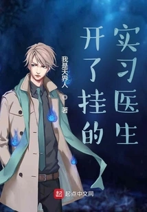 Intern Doctor Who Has Been Admitted