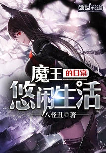 The Daily Leisurely Life of the Devil