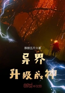 Upgrade to a God from Another World