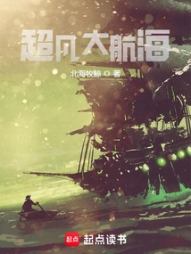 Extraordinary Voyage