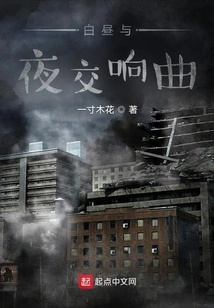 Symphony of Day and Night