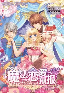 Magic Love Forecast