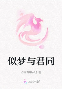 Like a Dream with You