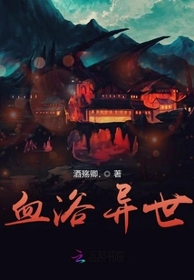 Blood Bath in Another World