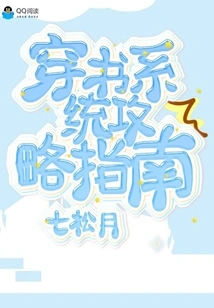 Book-threading System Strategy Guide