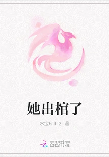 She's Out of the Coffin