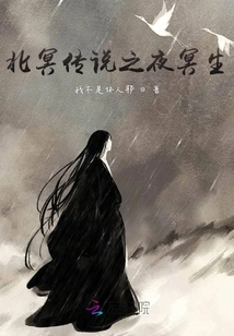 The Legend of the Northern Underworld and the Night of the Underworld