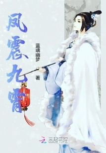 Phoenix Shakes the Sky