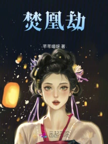 Burning Phoenix Tribulation