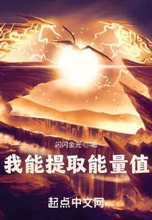 I Can Extract Energy Value