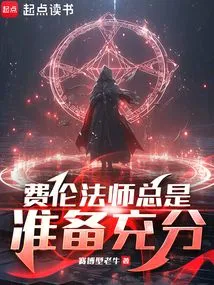 Faerun Mages Are Always Well Prepared