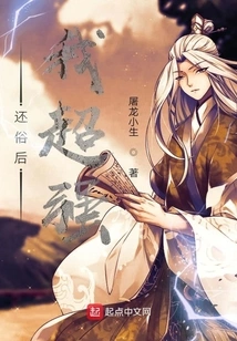 I Will Be Super Strong after Returning to Secular Life