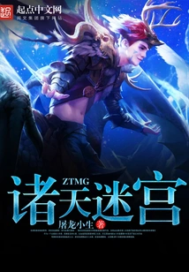 Labyrinth of Heavens