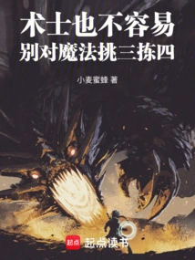 Being a Warlock is Not Easy Either, Don't Be Picky About Magic