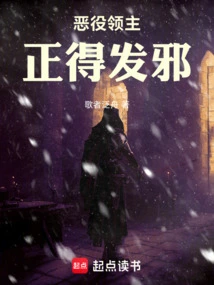 The Evil Lord is Going Crazy