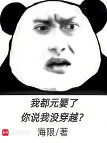 I'm Already a Nascent Soul, You Say I Haven't Traveled Through Time?