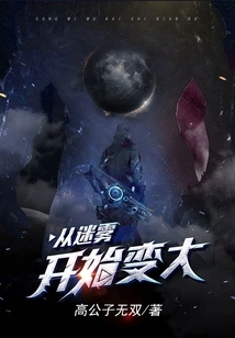 Starting from the Fog and Getting Bigger