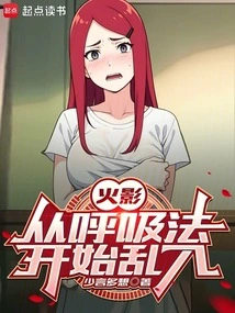 Naruto: Starting from the Breathing Method