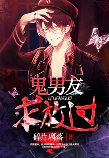 Ghost Boyfriend, Please Let Me Go