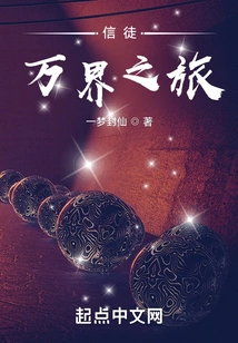 Believer: Journey to All Realms