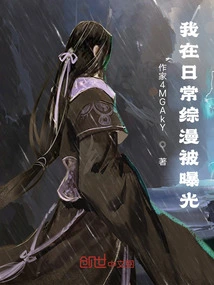 I Was Exposed in a Daily Variety Show