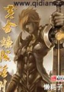 The Rules of Making Gold