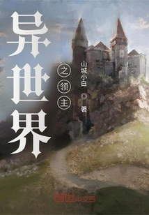 Lord of Another World