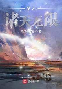 Dream into the Infinite World