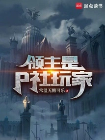 The Lord is a P Club Player