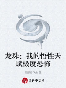 Dragon Ball: My Intelligence Talent is Extremely Terrifying