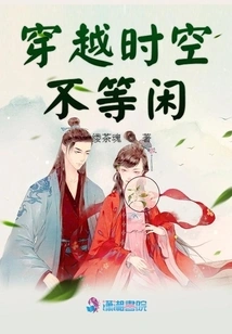 Traveling Through Time and Space is Not Easy