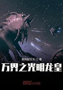 The Bright Dragon King of All Realms