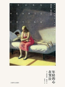 Young Hearts Cry (richard Yates)