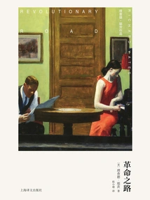 Revolutionary Road (by Richard Yates)