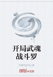 Starting Martial Arts Battle