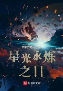 The Day the Stars Shine Forever