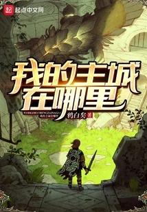 Where is My Main City?