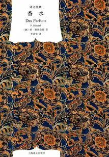 Perfume (original Movie of the Same Name)