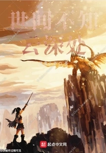 I Don't Know the Depths of the Clouds in the World