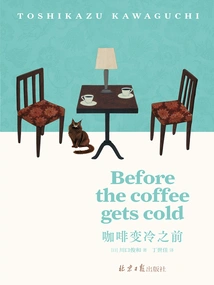 Before the Coffee Gets Cold