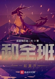 Restart with the Whole Class