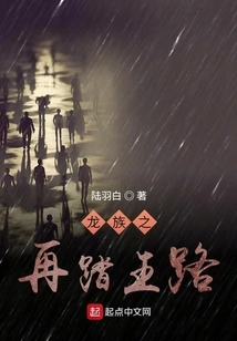 The Dragon Clan Returns to the King's Road