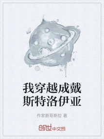 I Traveled Through Time and Became Destoroia